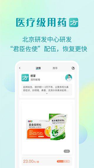 111医药馆app v4.6.7安卓版