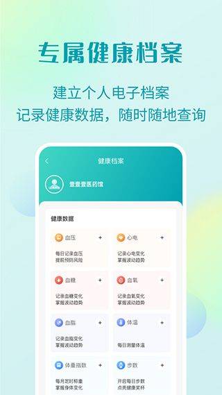 111医药馆app v4.6.7安卓版