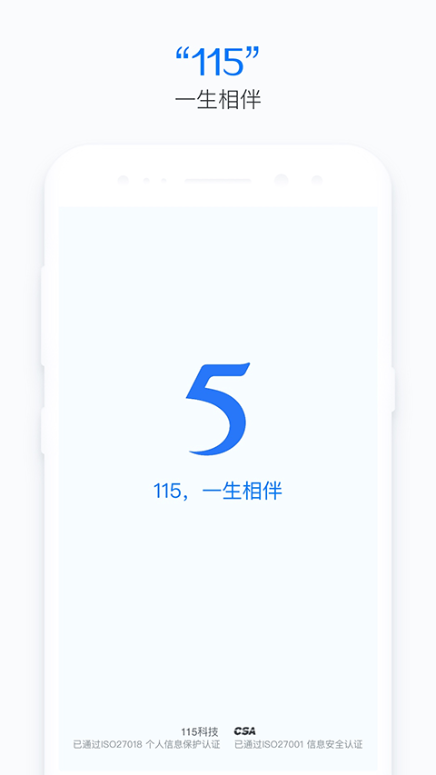 115生活app 37.2.0安卓版