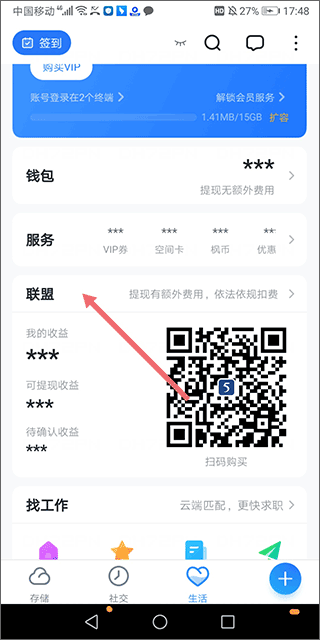 115生活app v36.2.20安卓版