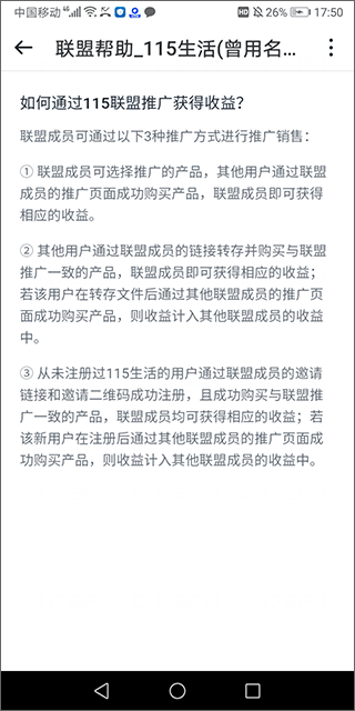 115生活app v36.2.20安卓版