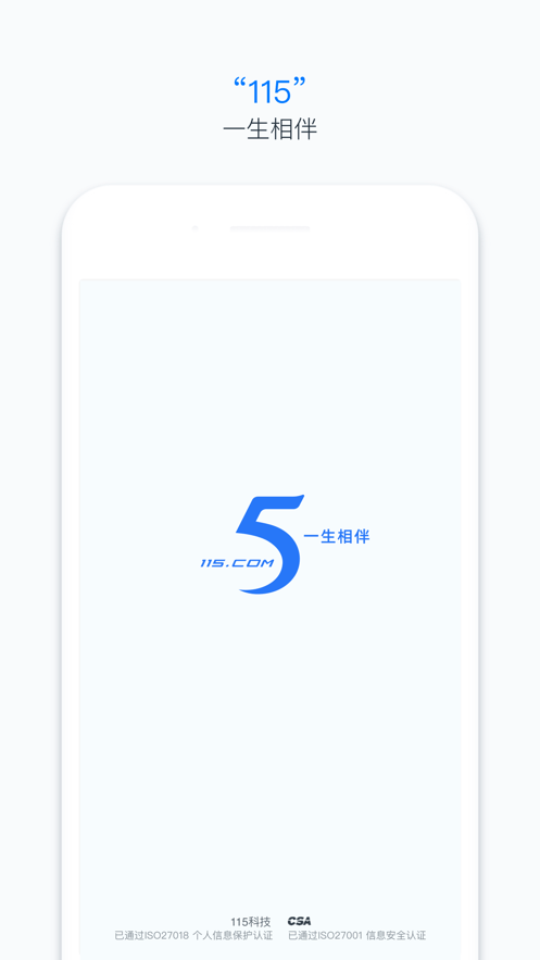 115生活app v36.2.23 最新版
