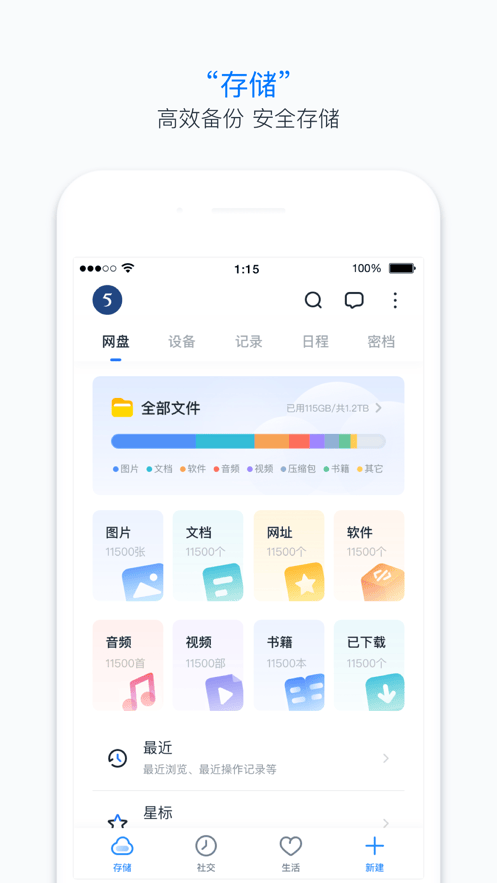 115生活app v36.2.23 最新版