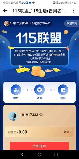 115生活app v37.0.2安卓版