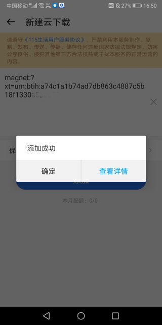 115网盘极速版app v36.2.26安卓版