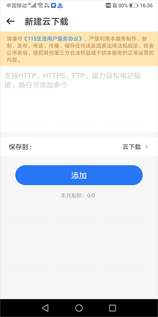 115网盘极速版app v36.2.26安卓版