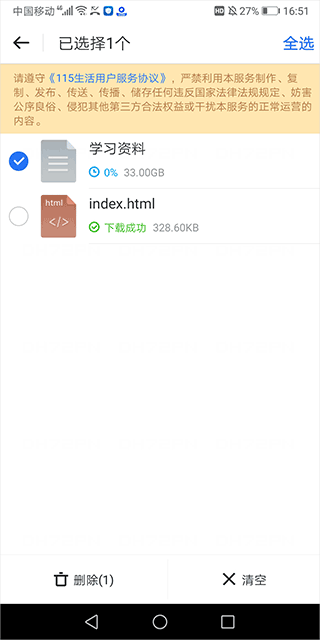 115网盘极速版app v36.2.26安卓版