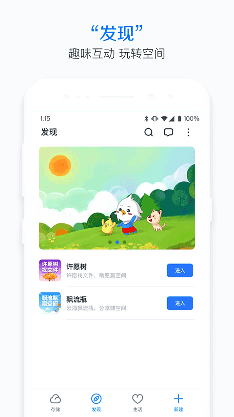 115网盘极速版app v36.2.26安卓版
