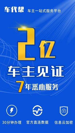 121233车辆违章查询app v1.0.8安卓版