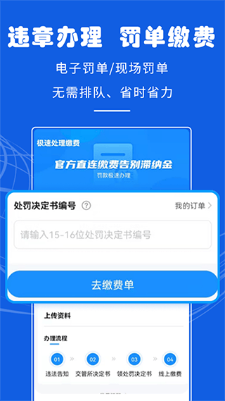 121233车辆违章查询app v1.0.8安卓版
