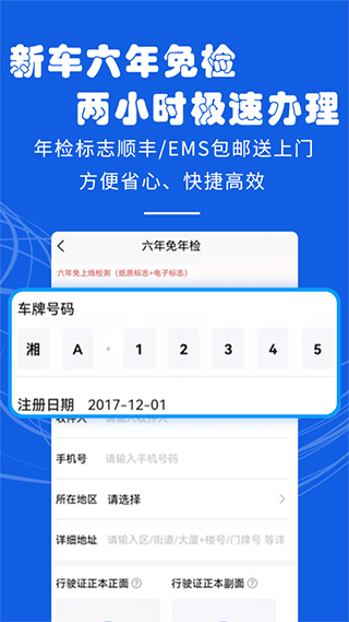 121233车辆违章查询app v1.0.8安卓版