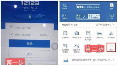 12123电子驾驶证app v3.4.8安卓版