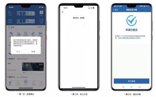 12123电子驾驶证app v3.4.8安卓版