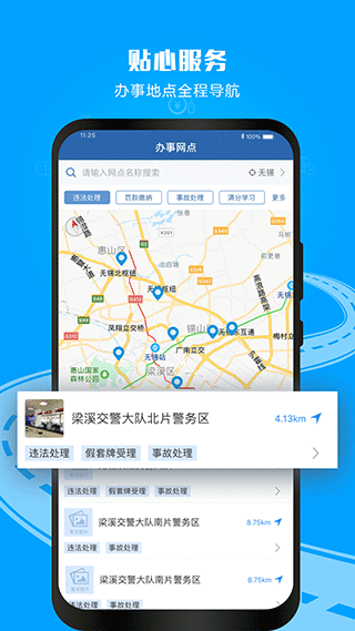 12123电子驾驶证app v3.4.8安卓版