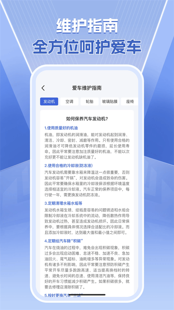 1212查询违章app v1.0.4 安卓版