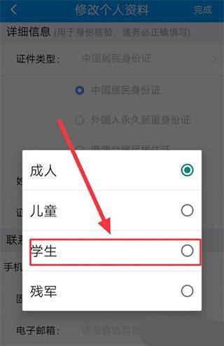 12306官方订票app v5.9.4.5安卓版