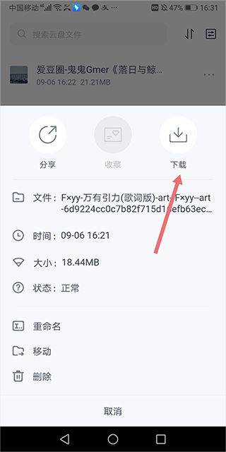 123云盘app最新版 3.2.6安卓版