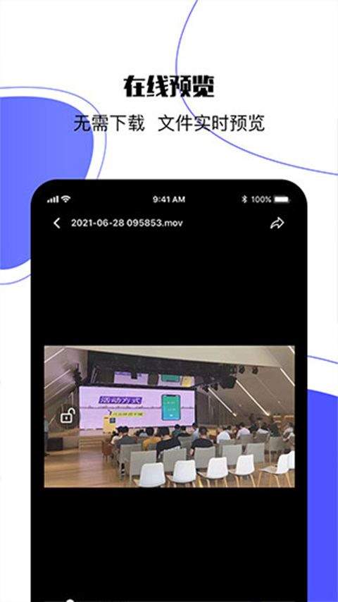 123云盘app最新版 3.2.6安卓版