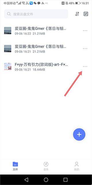 123云盘app最新版 v3.2.0安卓版