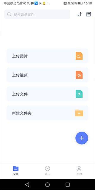 123云盘app最新版 v3.2.0安卓版