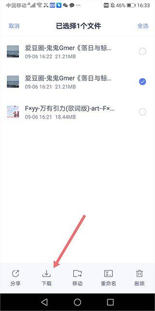 123云盘app最新版 v3.2.0安卓版