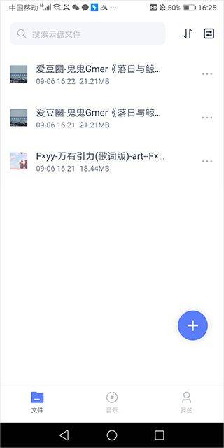 123云盘app最新版 v3.2.0安卓版