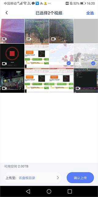 123云盘app最新版 v3.2.0安卓版