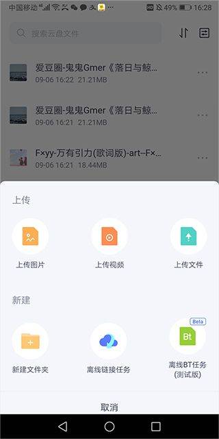 123云盘app最新版 v3.2.0安卓版
