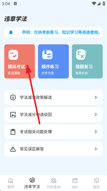 123违章迅查app 123违章迅查app