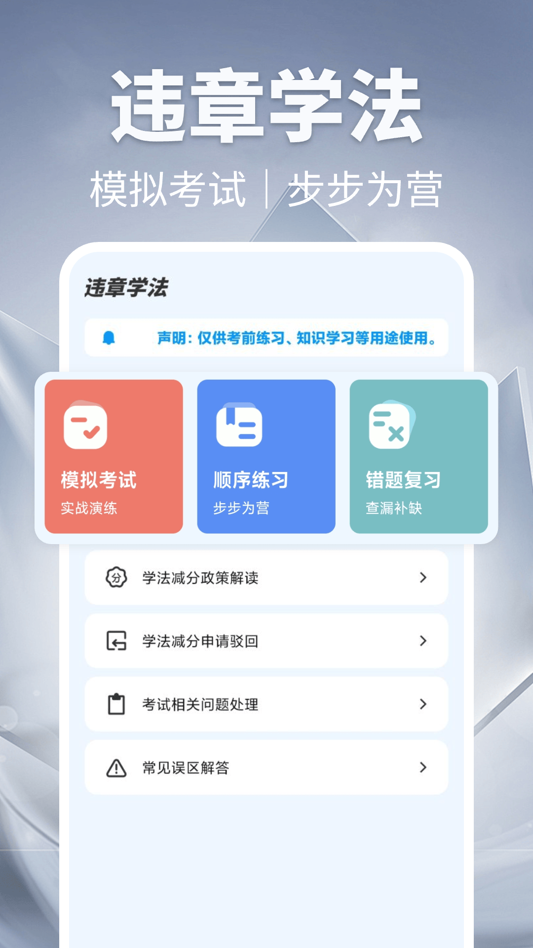 123违章迅查app v1.0.9 安卓版
