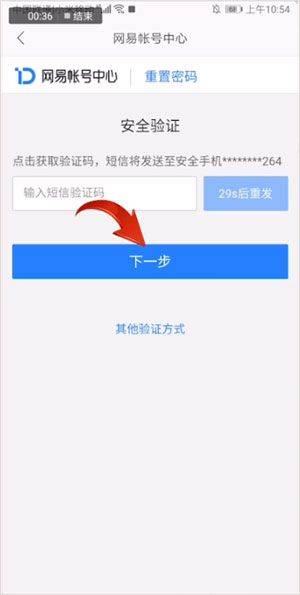126手机邮箱 v7.25.3安卓版