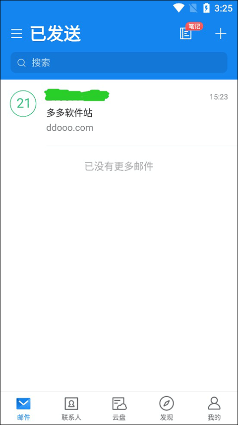 139邮箱app v11.3.0安卓版