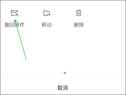 139邮箱app v11.3.0安卓版