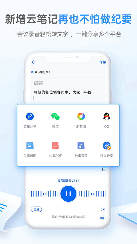 139邮箱app v11.4.0安卓版