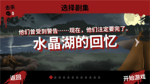 13号星期五杀手谜题游戏手机版(Friday the 13th) v19.20 官方版 13号星期五杀手谜题游戏手机版(Friday the 13th) v19.20 官方版