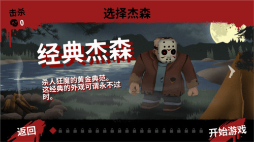 13号星期五杀手谜题游戏手机版(Friday the 13th) v19.20 官方版 13号星期五杀手谜题游戏手机版(Friday the 13th) v19.20 官方版