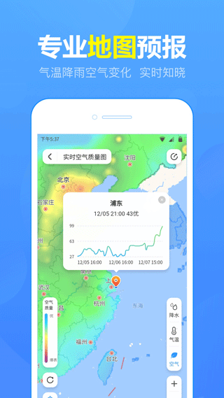 15日天气预报app v5.9.4安卓版