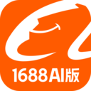 1688AI版app v2.2.1安卓版
