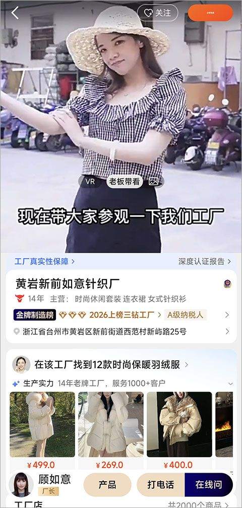 1688批发网app v11.92.0.0安卓版