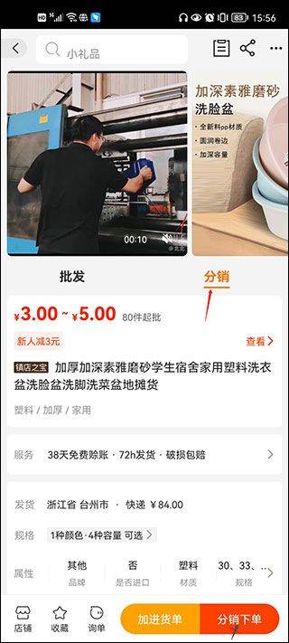 1688阿里巴巴批发网app v12.0.0.0安卓版