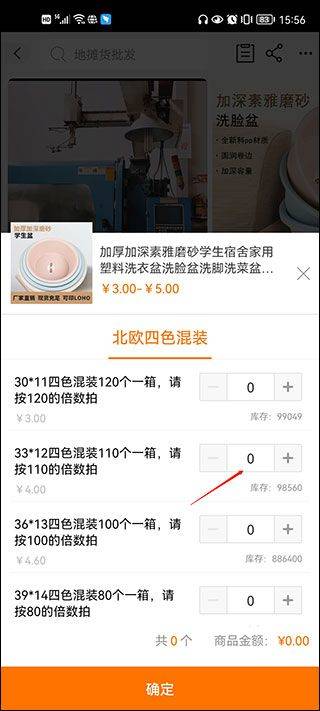 1688阿里巴巴批发网app v12.1.0.1安卓版