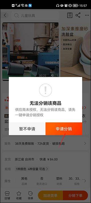 1688阿里巴巴批发网app v12.1.0.1安卓版