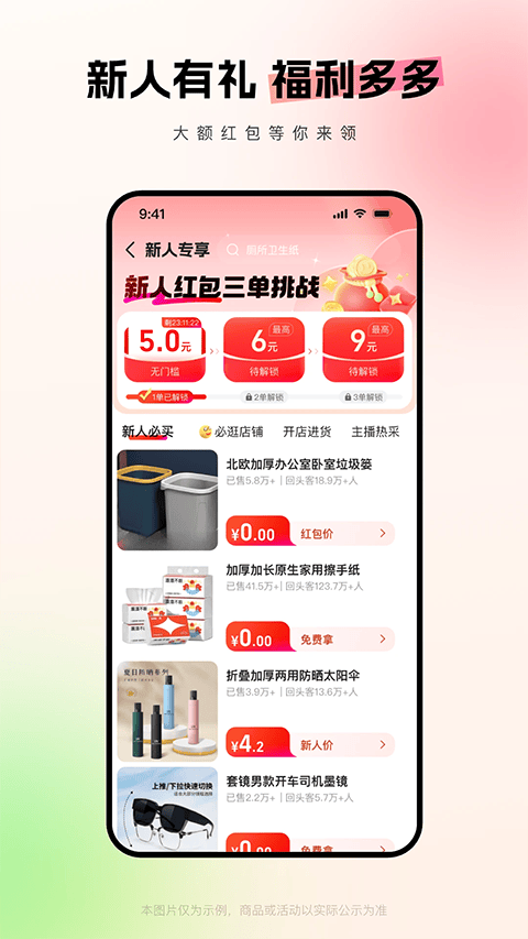 1688阿里巴巴批发网app v12.1.0.1安卓版