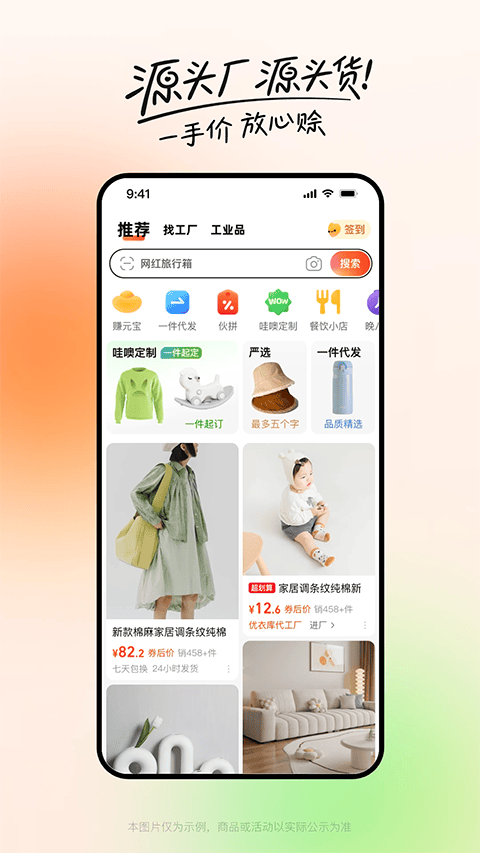 1688阿里巴巴批发网app v12.3.0.0安卓版