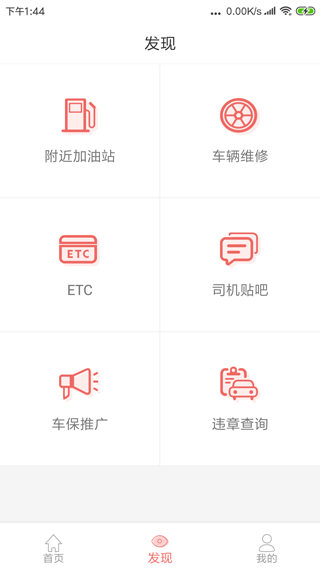 168运友物流app v3.11.24安卓版