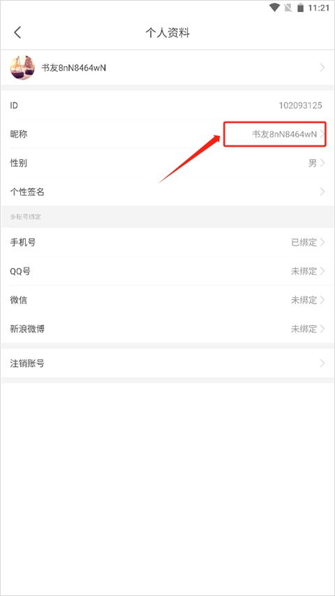 17k小说app v7.9.7安卓版