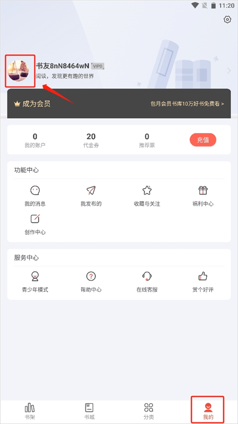17k小说app v7.9.7安卓版