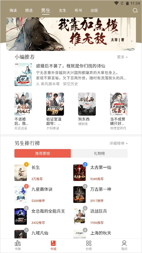 17k小说app v7.9.7安卓版