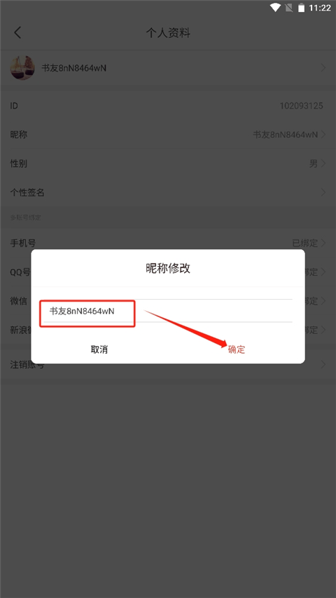 17k小说app v7.9.7安卓版