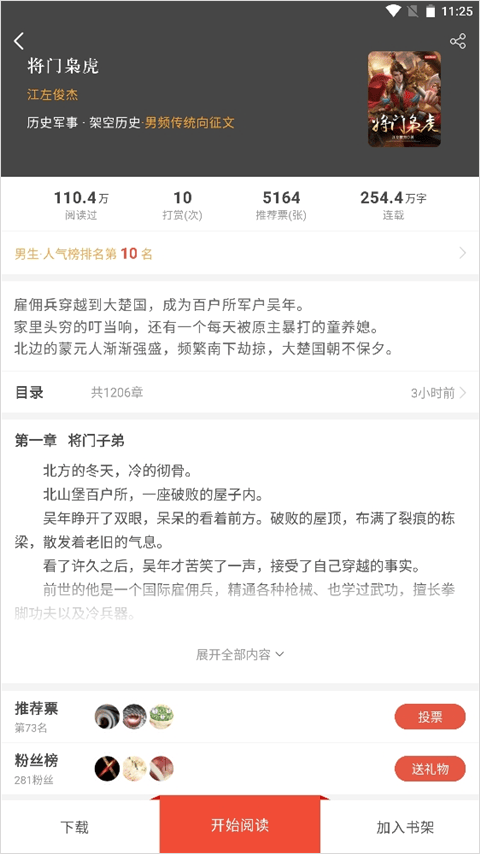 17k小说app v7.9.7安卓版